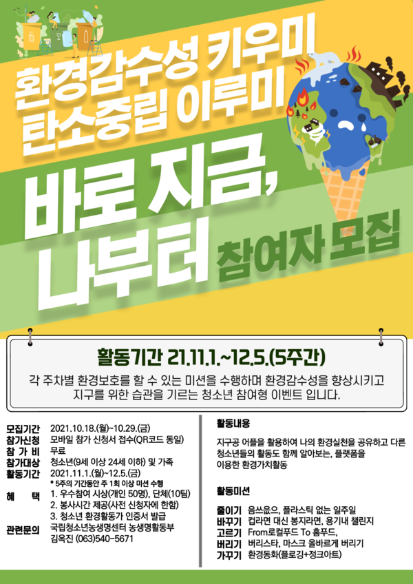 [사진 제공 = 지구공]