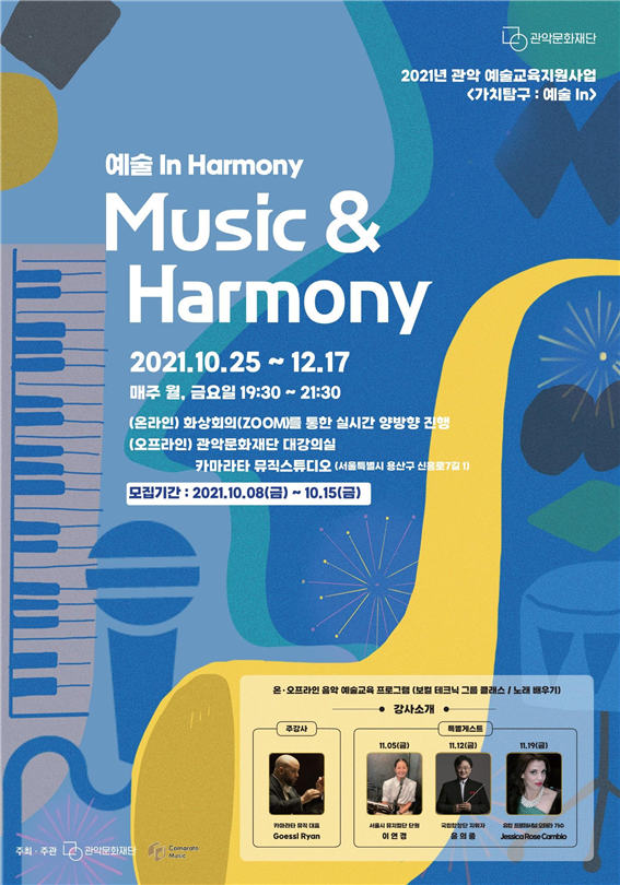 [사진 제공 = 관악문화재단]