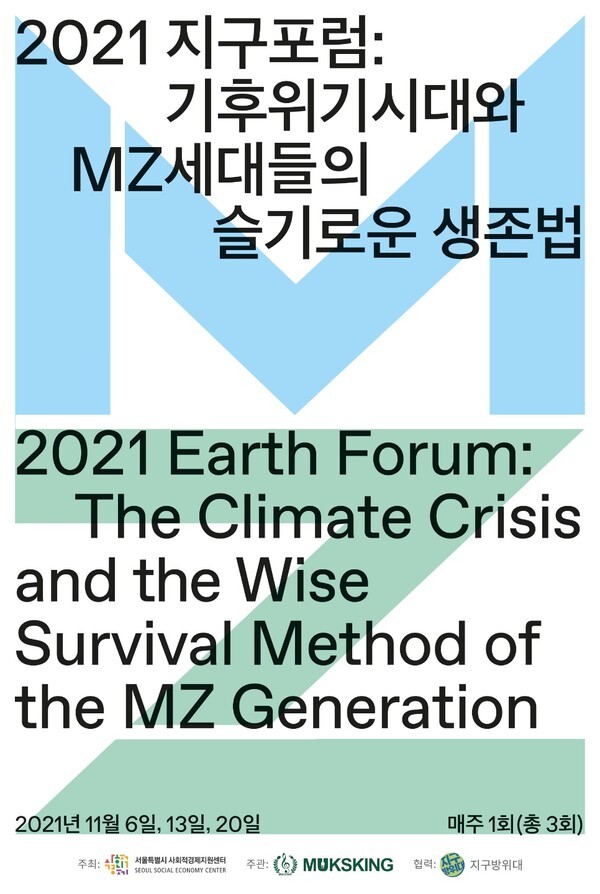 [사진 제공 = 서울시사회적경제지원센터]