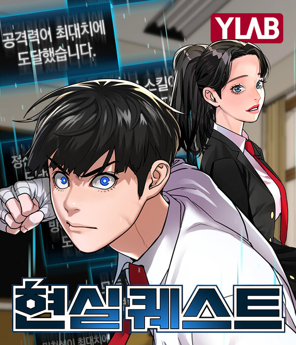 [사진 제공 = 네이버웹툰]