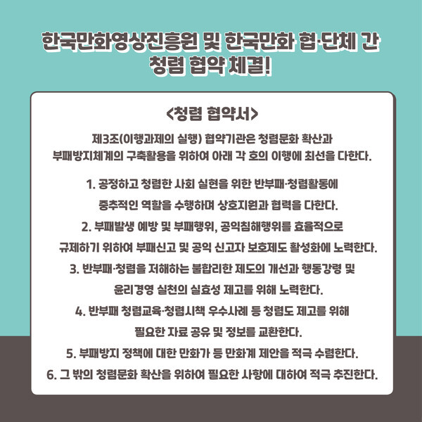 [사진 제공 = 한국만화영상진흥원]