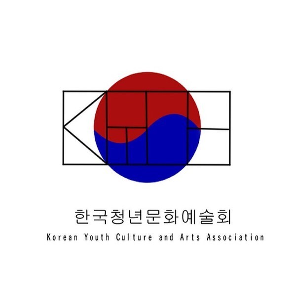 사진: 한국청년문화예술회 마크 [제공 = 한국청년문화예술회]