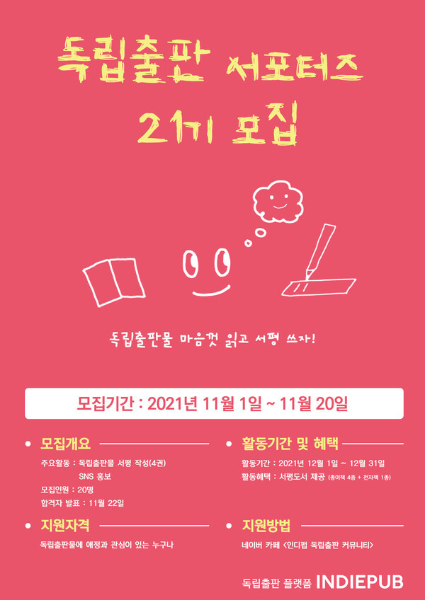 [사진 제공 = 인디펍]