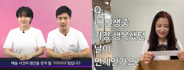 사진: 비대면 창의예술 콘텐츠 중 영상 콘텐츠 캡쳐 [제공 = 마포문화재단]