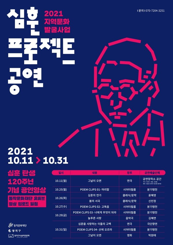 [사진 제공 = 동작문화재단]
