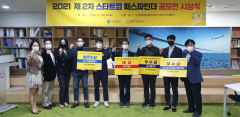 사진: 2021 제2차 스타트업 패스파인더 시상식 [제공 = 인천창조경제혁신센터]