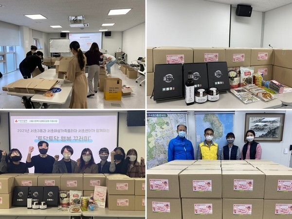 사진: '토닥토닥 행복 꾸러미' 나눔 현장 [제공 = 서초여성가족플라자 서초센터]