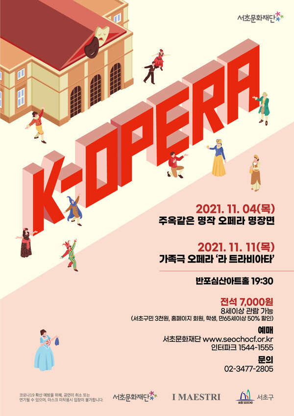 [사진 제공 = 서초문화재단]