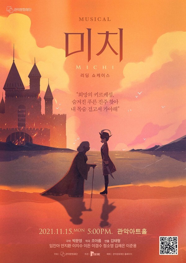 [사진 제공 = 관악문화재단]