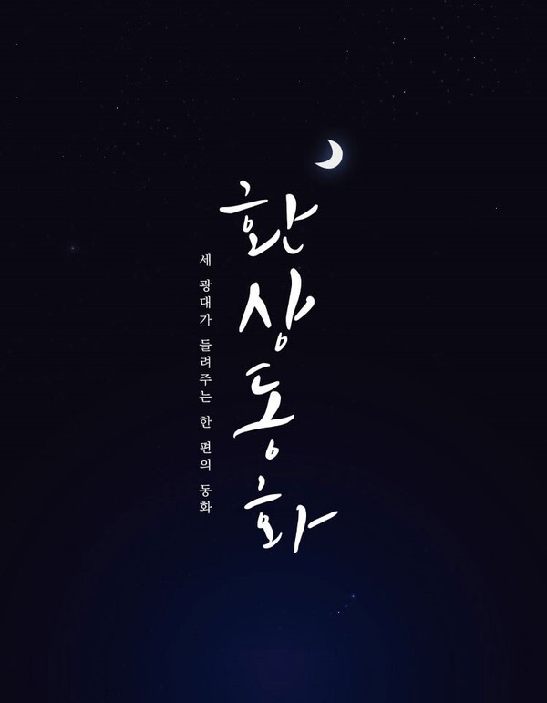 [사진 제공 = ㈜스토리피]