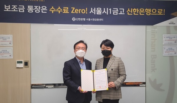 사진: 서울시청년활동지원센터-신한은행 업무협약 현장 [제공 = 서울시청년활동지원센터]