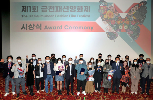 사진: 시상식 후 참가자들이 단체 기념 촬영을 하고 있다. [제공 = 금천패션영화제]