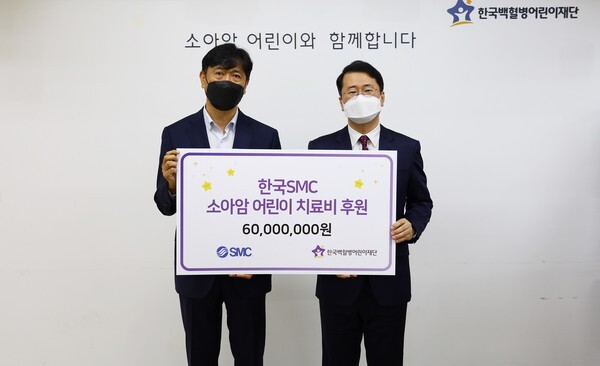 사진: 왼쪽부터 기부금 전달식에 참석한 한국SMC 관계자와 한국백혈병어린이재단 서선원 사무총장 [제공 = 한국백혈병어린이재단]