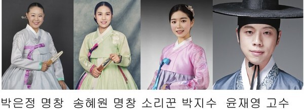 사진: 잊혀진 전설, 김초향 명창 판소리 재현 프로젝트 출연진 사진 [제공 = 경서도 소리 포럼]