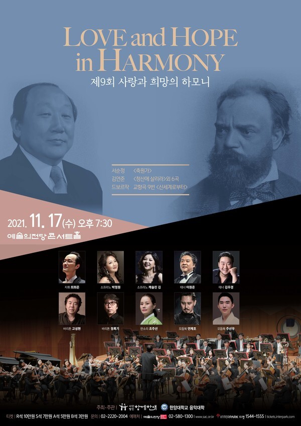 [사진 제공 = (사)함께한대]