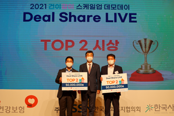 사진: 지난 10월 29일 열린 건이강이 스케일업 지원사업 데모데이에서 톱2로 선정된 팀들이 기념촬영을 하고 있다. (왼쪽부터) 이승민 블루레오 대표, 구자춘 국민건강보험공단 경영지원실 실장, 김남두 메디엔비테크 대표 [제공 = 한국사회투자]