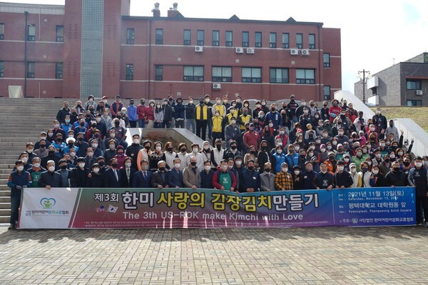 사진: 제3회 한미 사랑의 김장김치 만들기 참가자들이 단체 기념 촬영을 하고 있다. [제공 = 한미어린이문화교류협회]