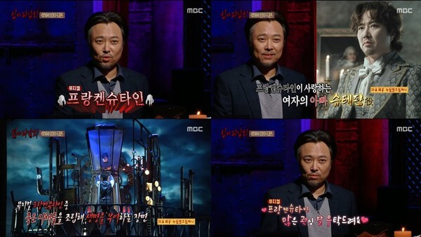 사진: MBC 미스터리 토크쇼 '심야괴담회'에 출연한 배우 심현철 [출처 = MBC]