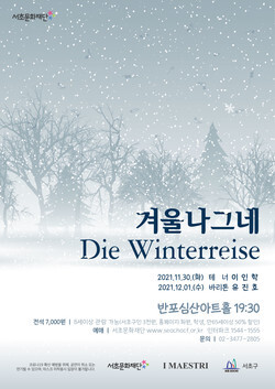 [사진 제공 = 서초문화재단]