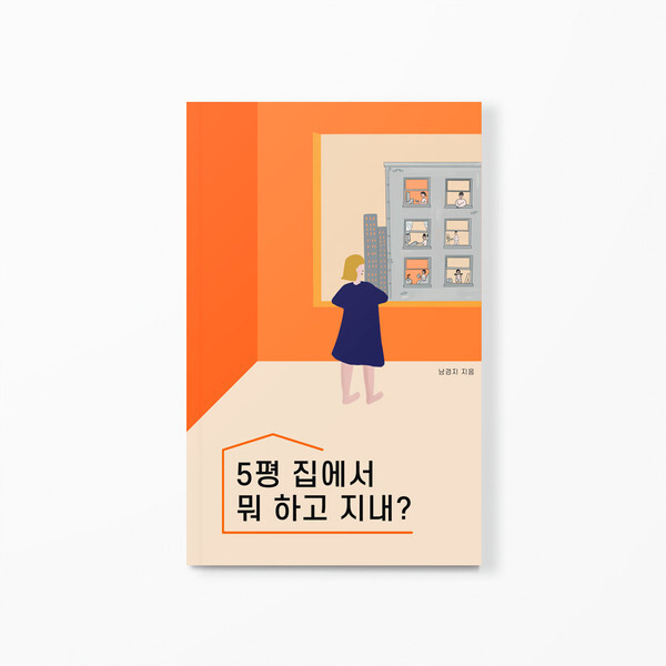 [사진 제공 = 인디펍]