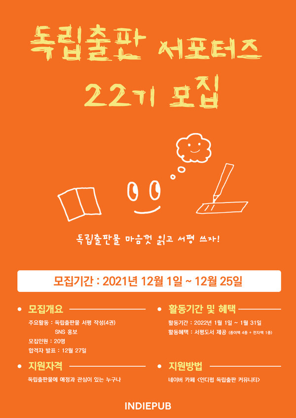 [사진 제공 = 인디펍]