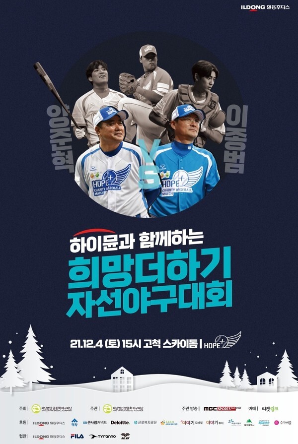[사진 제공 = 일동후디스]