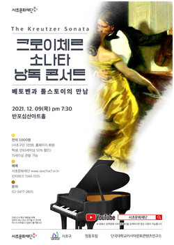 [사진 제공 = 서초문화재단]