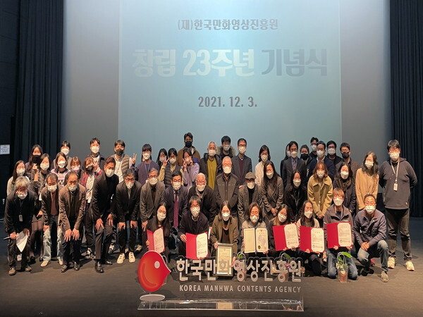 사진: 창립기념식 [제공 = 한국만화영상진흥원]