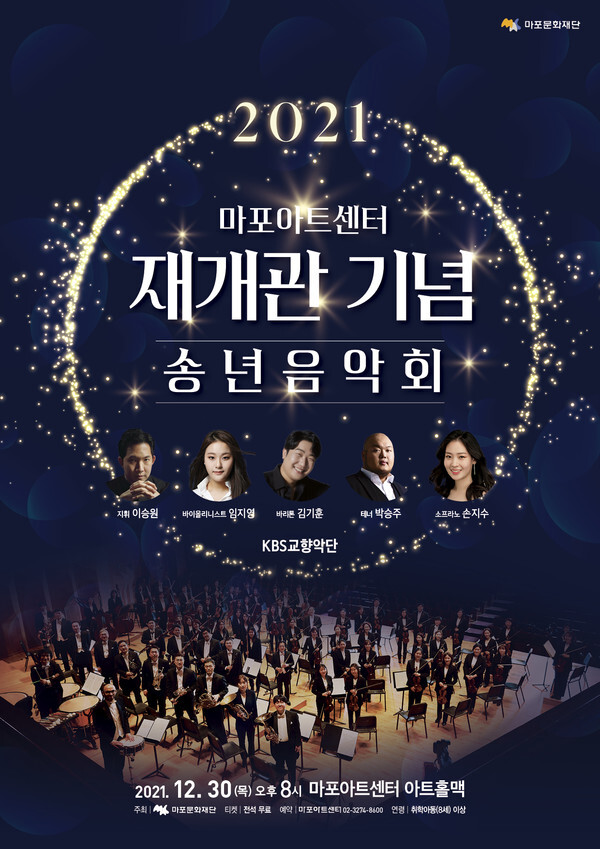 [사진 제공 = 마포문화재단]