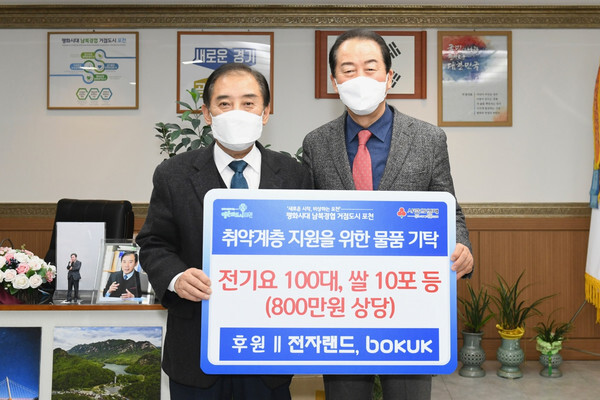 사진: 12월 15일, 경기도 포천시청에서 전자랜드의 후원 물품 기탁식이 진행되고 있다. (좌측부터) 박윤국 포천시장, 옥치국 전자랜드 대표이사. [제공 = 전자랜드]
