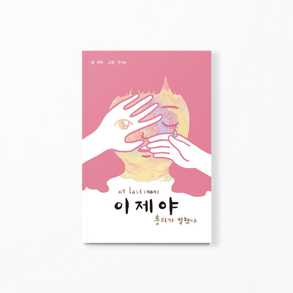 [사진제공 = 인디펍]