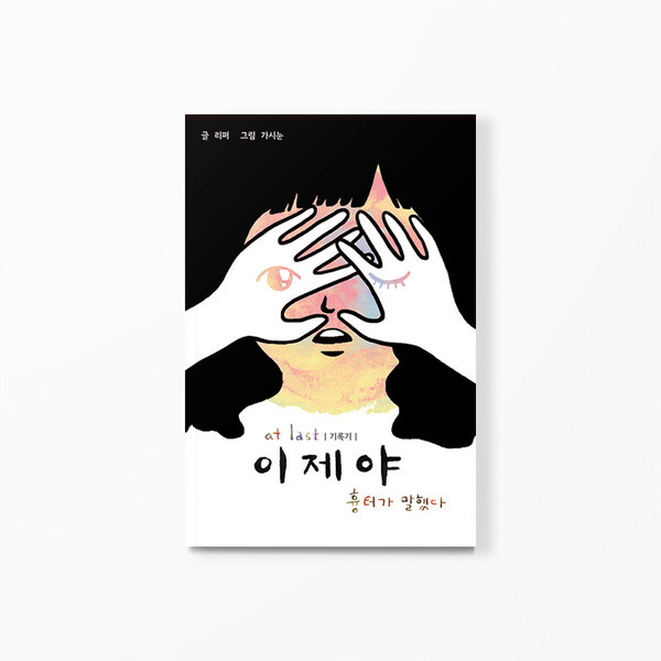 [사진제공 = 인디펍]