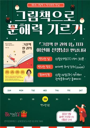[사진 제공 = 관악문화재단]