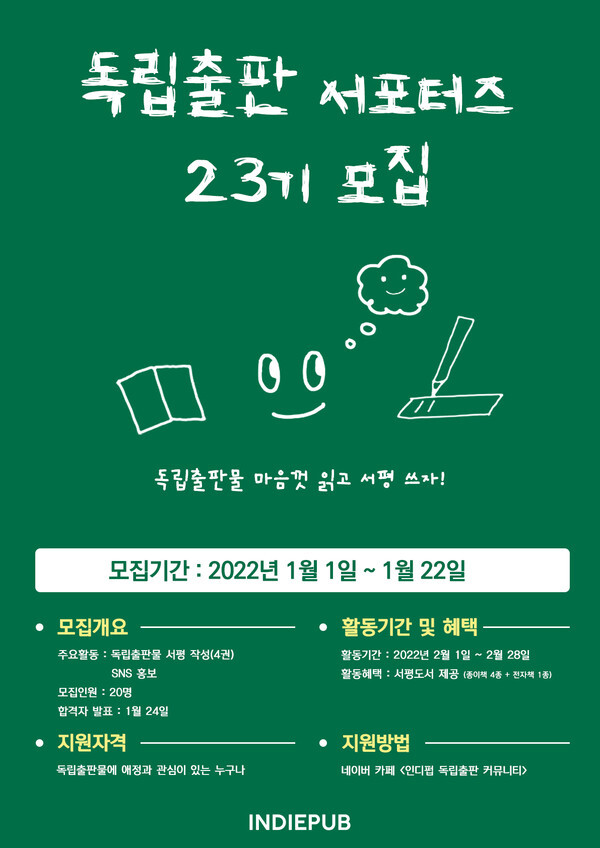 [사진 제공 = 인디펍]