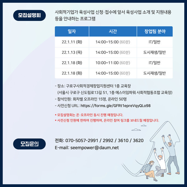 [사진 제공 = 에스이임파워]