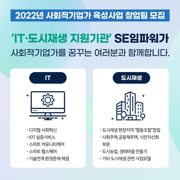 [사진 제공 = 에스이임파워]