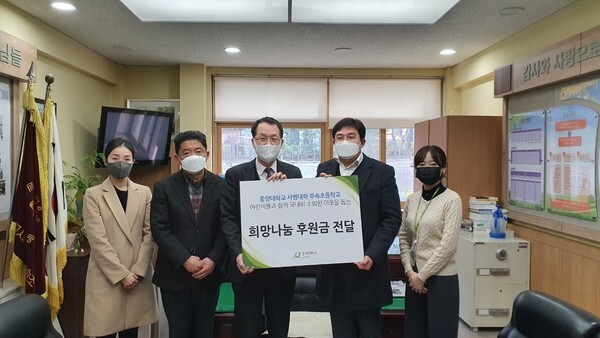 사진: 굿네이버스 서울남부지부 - 중앙대학교사범대학부속초등학교의 국내외 아동 지원 후원금 전달식 현장 [제공 = 굿네이버스 서울남부지부]