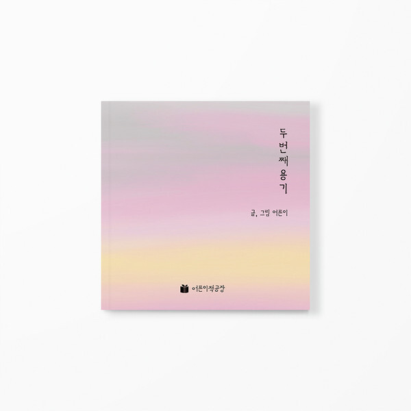 [사진 제공 = 인디펍]