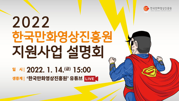 [사진 제공 = 한국만화영상진흥원]