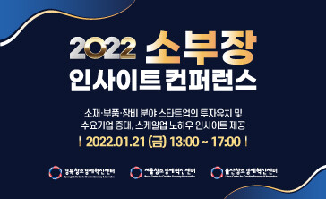 [사진 제공 = ㈜스타트런]