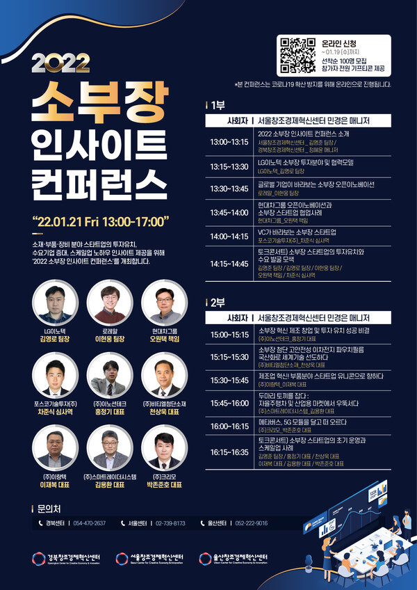 [사진 제공 = ㈜스타트런]
