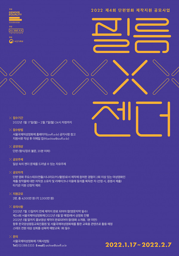 [사진 제공 = 한국양성평등교육진흥원]