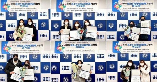 사진: 지난 1월 15일 연세대학교 사회혁신스튜디오에서 개최된 ‘제2회 청소년 지역사회문제 연구자상’시상식에서 수상자들이 기념촬영을 하고 있다. [제공 = 멘토링&강연 교육기부 봉사단]