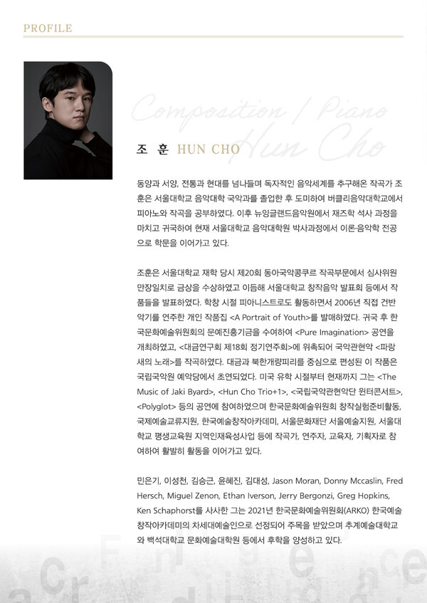 [사진 제공 = 한국예술창작아카데미]