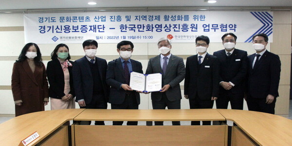 사진: (좌측부터) 이미정 클러스터조성팀장, 김선미 만화영상사업실장, 정의만 경영지원실장, 신종철 한국만화영상진흥원장, 이민우 경기신용보증재단 이사장, 조원희 사업본부장, 전동국 보증사업부장, 박진근 홍보실장 [제공 = 한국만화영상진흥원]