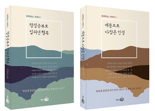 [사진 제공 = 한국방송통신대학교]