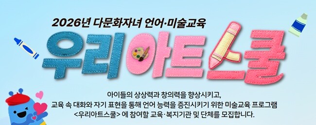 [SV 금융 단신] 우리다문화장학재단...