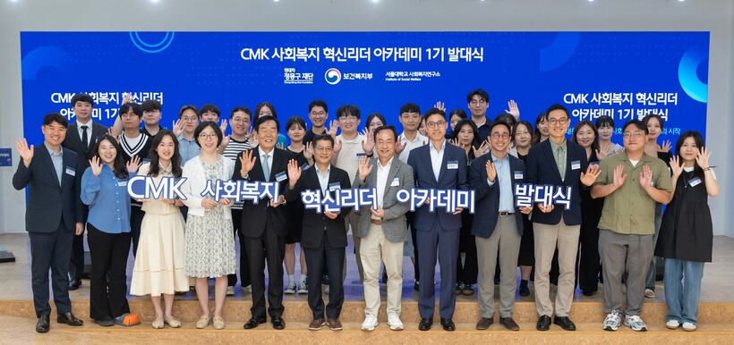현대차 정몽구 재단, AI 활용 사회...