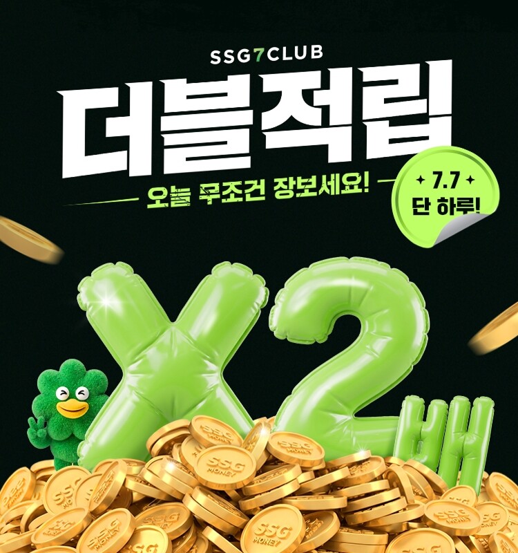 SSG닷컴, 쓱7클럽 회원에 적립 혜...