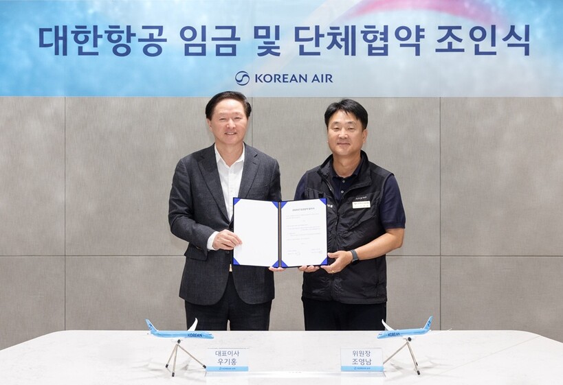 대한항공 노사, 임금 2.5% 인상 ...